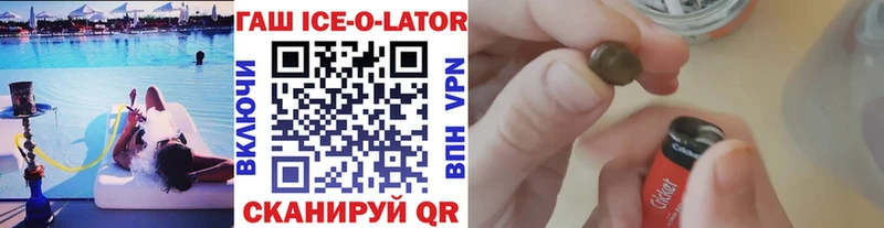 ГАШ Ice-O-Lator Талица