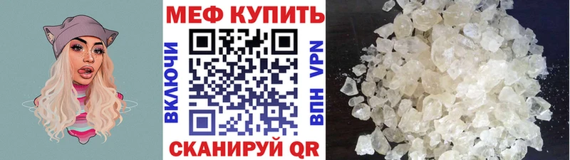 МЯУ-МЯУ кристаллы  Талица 