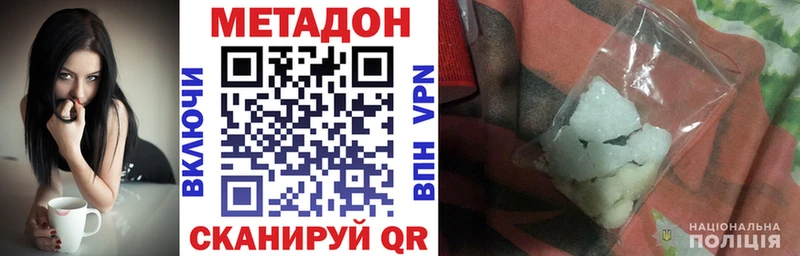 МЕТАДОН мёд  Талица 